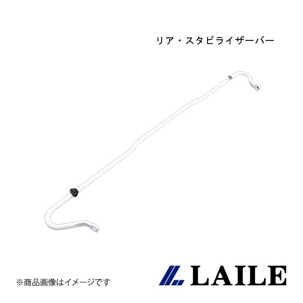 LAILE/レイル リア・スタビライザーバーφ15mm BRZ ZC6 S126400SB-R1