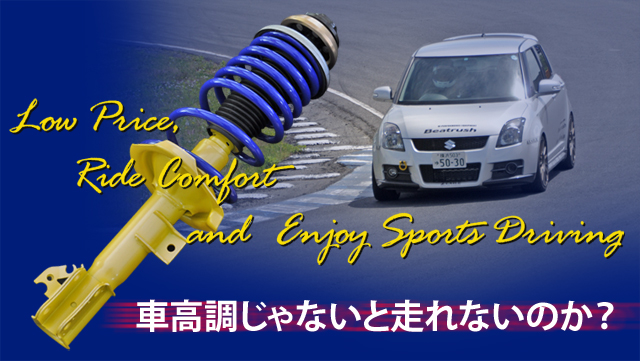 LAILE/レイル リア スポーツスプリング:2本セット SWIFT Sport ZC31S S128041SPRの画像