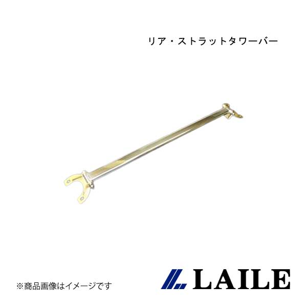 LAILE/レイル リア・ストラットタワーバー LANCER Evolution WAGON CT9W S83056-RTA