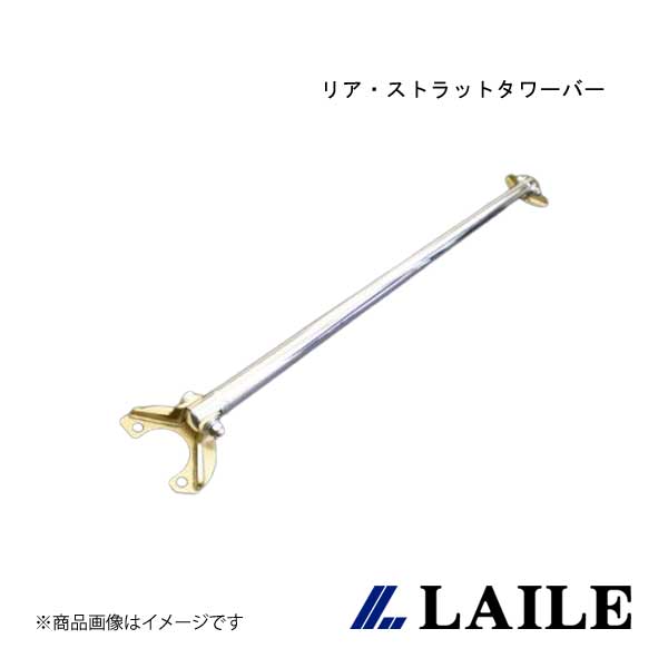 LAILE/レイル リア・ストラットタワーバー INTEGRA Type-R DC2 S84050-RTA
