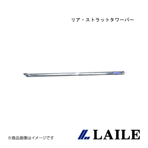 LAILE/レイル リア・ストラットタワーバー FIT RS GK5 S84208-RTA