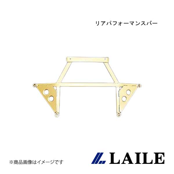 LAILE/鉄道線路 リアパフォーマンスバー ROADSTER NCEC S85084PB-R