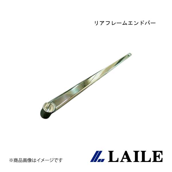 LAILE/レイル リアフレームエンドバー LEGACY BE5 S86102PB-RA