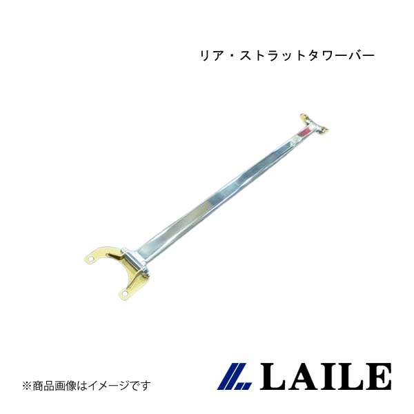 LAILE/レイル リア・ストラットタワーバー LEGACY BE5 S86102-RTA