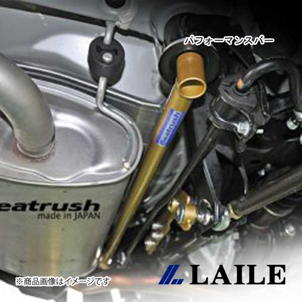 LAILE/レイル リアメンバーサポートバー 86 ZN6 S86400PB-RB