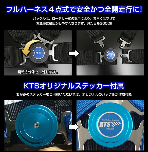 KTS ケーティーエス フルハーネス3インチシートベルト カラー:レッド