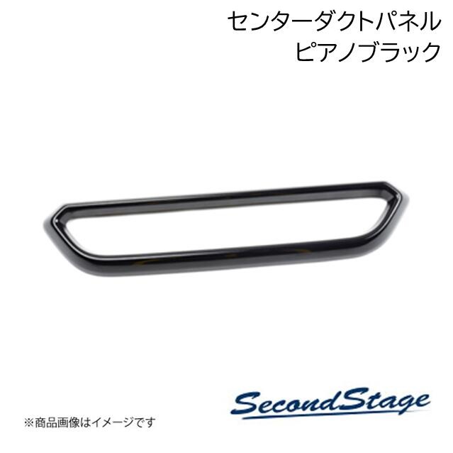 SecondStage/セカンドステージ センターダクトパネル トヨタ/TOYOTA 
