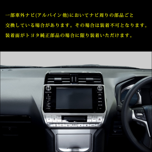 プラド150 内装パネル（セカンドステージ）のおすすめ人気商品一覧