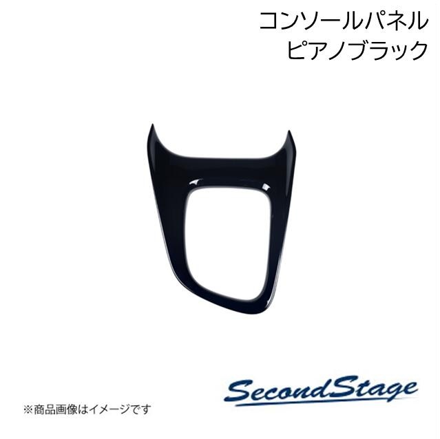 SecondStage/セカンドステージ コンソールサイドパネル ニッサン