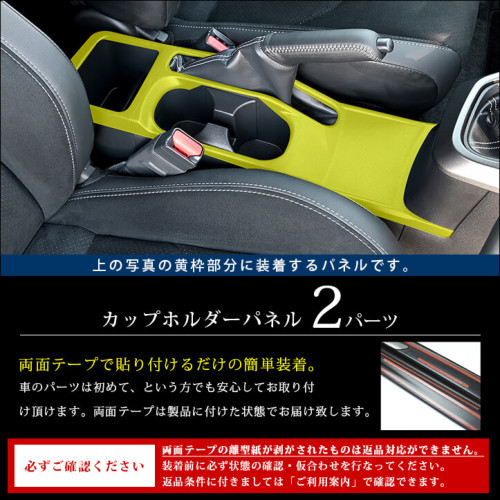 SecondStage/セカンドステージ カップホルダーパネル トヨタ/TOYOTA GR