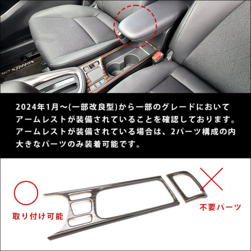 SecondStage/セカンドステージ カップホルダーパネル トヨタ/TOYOTA