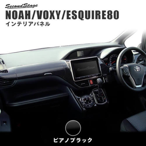 SecondStage/セカンドステージ ダッシュパネルセット T-CONNECT・10