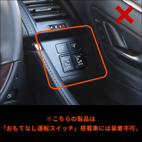 SecondStage/セカンドステージ ドアクラスターパネル スイッチ無し車