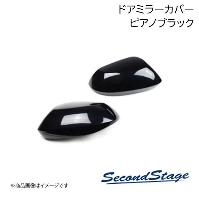 SecondStage/セカンドステージ ドアミラーカバー トヨタ/TOYOTA GR