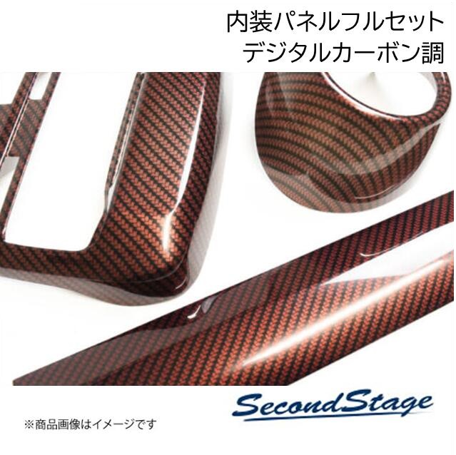 セカンドステージ製　ヤリスクロス　デジタルカーボンセット SecondStage/セカンドステージ 内装フルセット ハイブリッド車