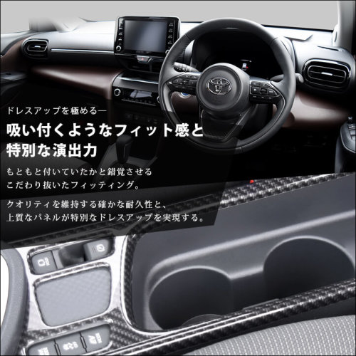 SecondStage/セカンドステージ 内装フルセット ハイブリッド車