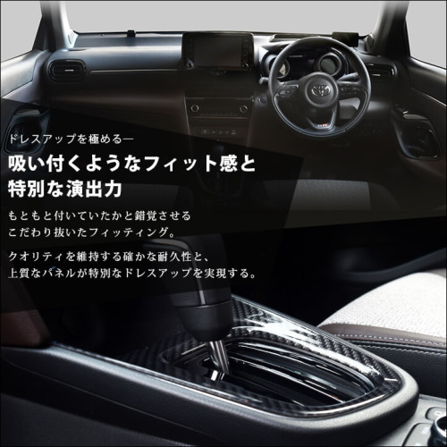 SecondStage/セカンドステージ 内装フルセット ハイブリッド車