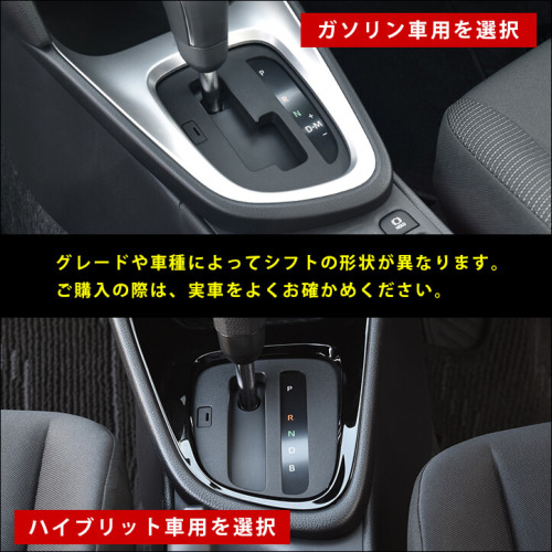 SecondStage/セカンドステージ 内装フルセット ハイブリッド車