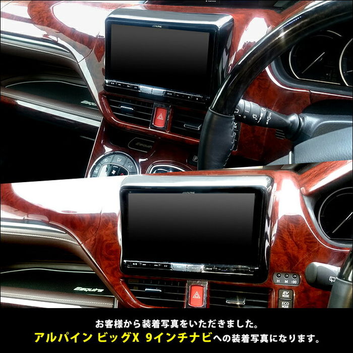 ヴォクシー80 インテリアパネル 9インチナビの商品一覧 通販 - Yahoo