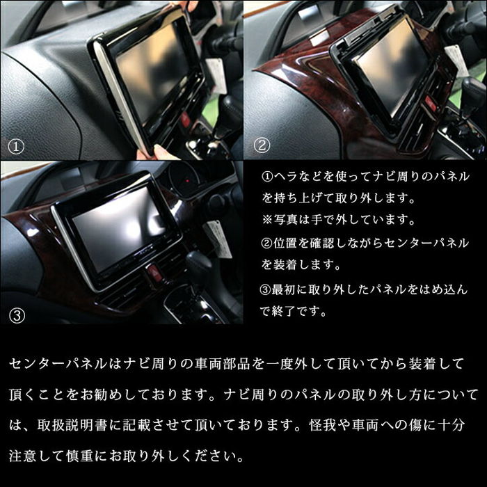 SecondStage/セカンドステージ ダッシュパネルセット T-CONNECT・10