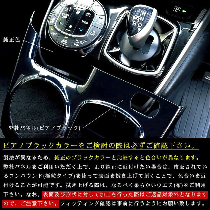 SecondStage/セカンドステージ ダッシュパネルセット T-CONNECT・10