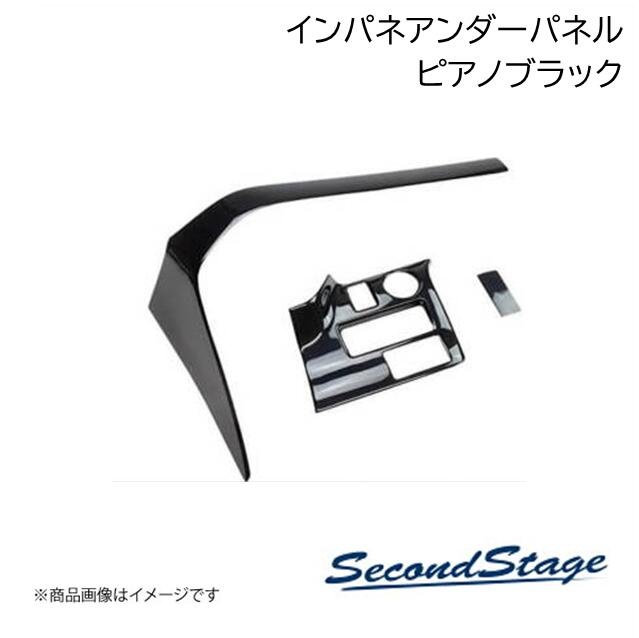 SecondStage/セカンドステージ インパネラインパネルロア HONDA/ホンダ
