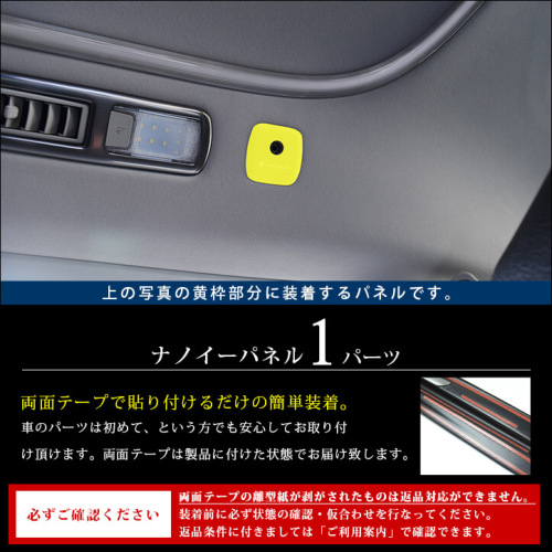 SecondStage/セカンドステージ ナノイーパネル トヨタ/TOYOTA