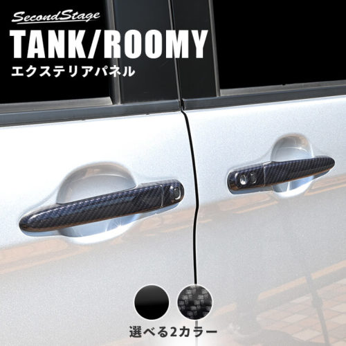 トヨタルーミー　純正ドアノブ トヨタ（TOYOTA） トヨタ純正 メッキドアハンドル [フルメッキタイプ