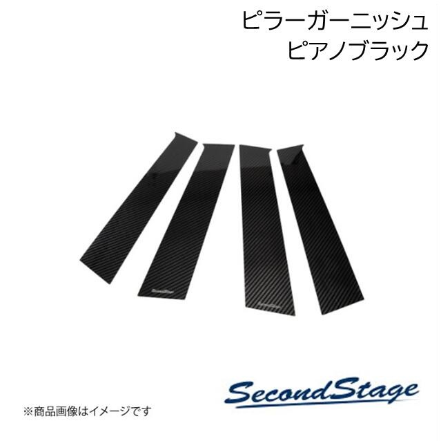SecondStage/セカンドステージ ピラーガーニッシュ 純正バイザー装着車