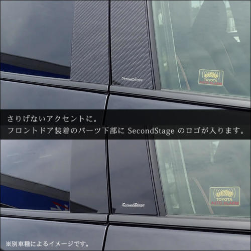 SecondStage/セカンドステージ ピラーガーニッシュ 純正バイザー装着車