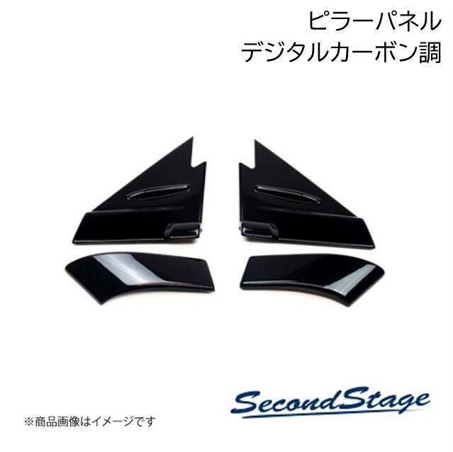 スイフトスポーツZC33S用　Aピラーパネルアッパー　カーボン調 SecondStage/セカンドステージ Aピラーパネルアッパー スズキ/SUZUKI