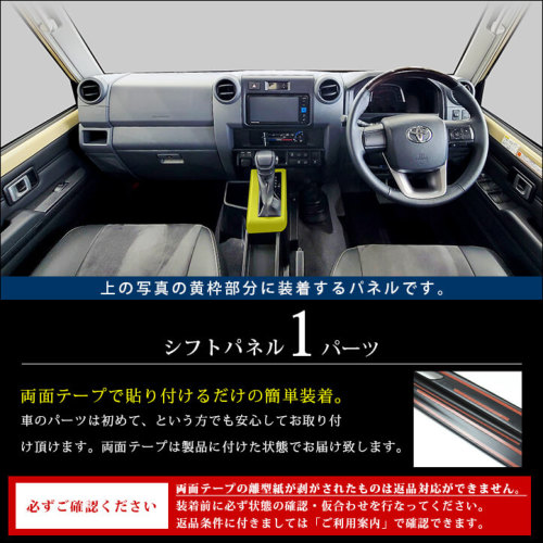 gdj76w（自動車用インテリアパネル）｜インテリア、車内用品｜自動車