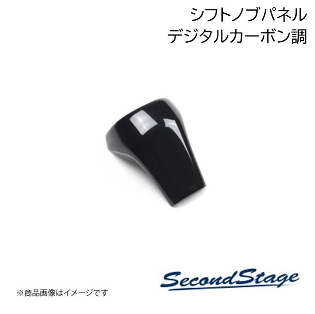 SecondStage/セカンドステージ シフトノブパネル トヨタ/TOYOTA