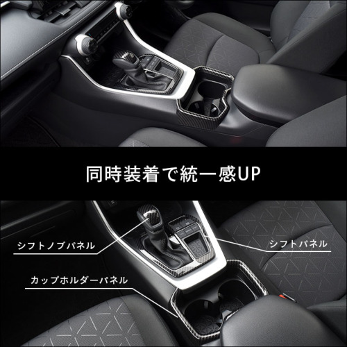 SecondStage/セカンドステージ シフトノブパネル トヨタ/TOYOTA