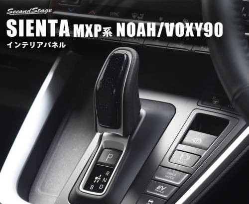 SecondStage/セカンドステージ シフトノブパネル トヨタ/TOYOTA