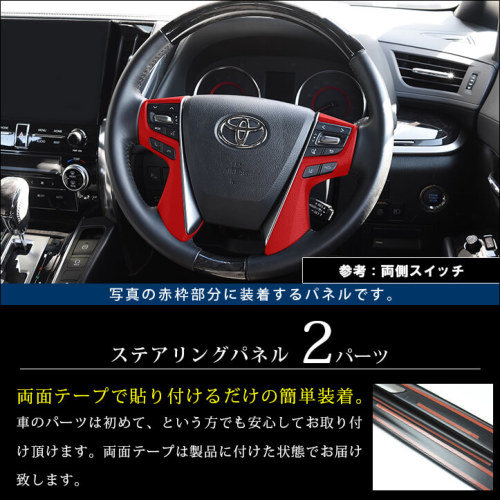 SecondStage/セカンドステージ ステアリングパネル トヨタ/TOYOTA