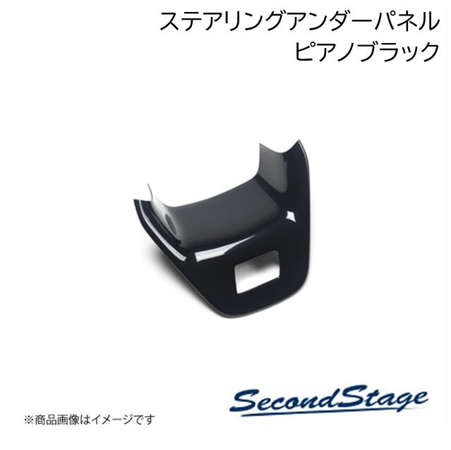 SecondStage/セカンドステージ ピックアップトラック ステアリング