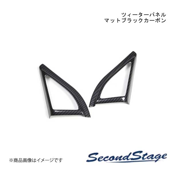 SecondStage/セカンドステージ ツィーターパネル スピーカー無し