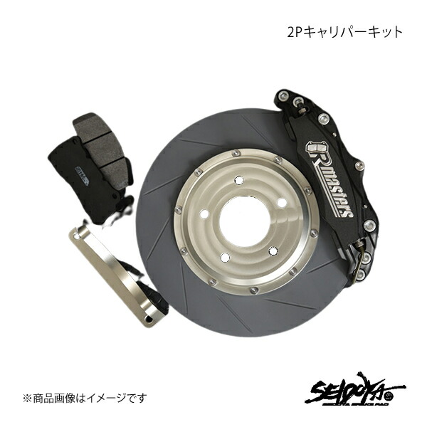 制動屋 セイドウヤ 2Pキャリパーキット S2000 : CARPLUS - 通販