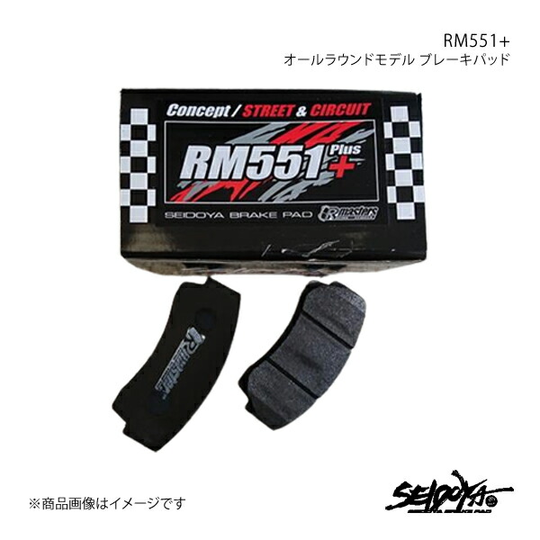 制動屋 セイドウヤ ブレーキパッド RM551+フロント＆リアセット