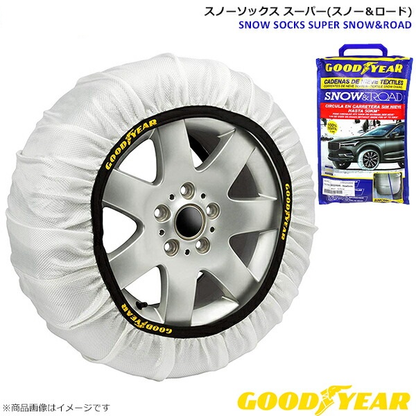GOODYEAR グッドイヤー スノーソックス 布製 225/55R17用 スーパー