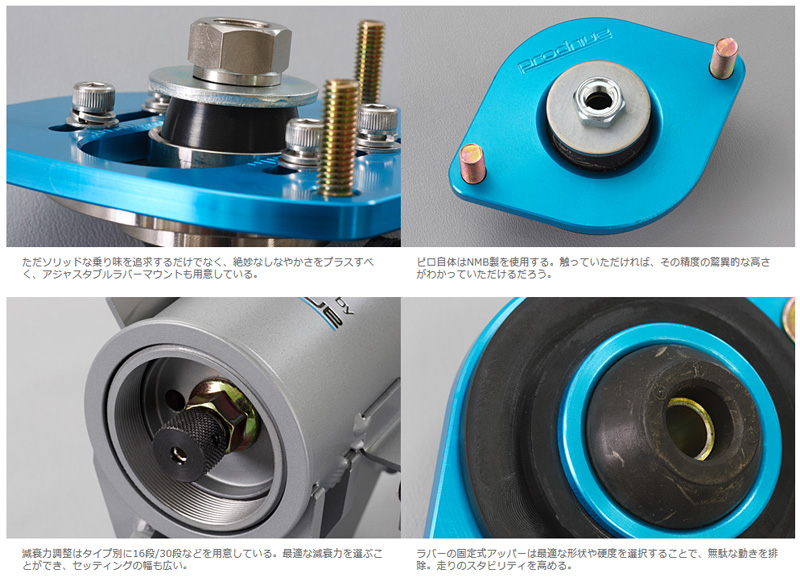 Sです prodrive プロドライブ SPORTS SUSPENSION SYSTEM スイフトスポーツ