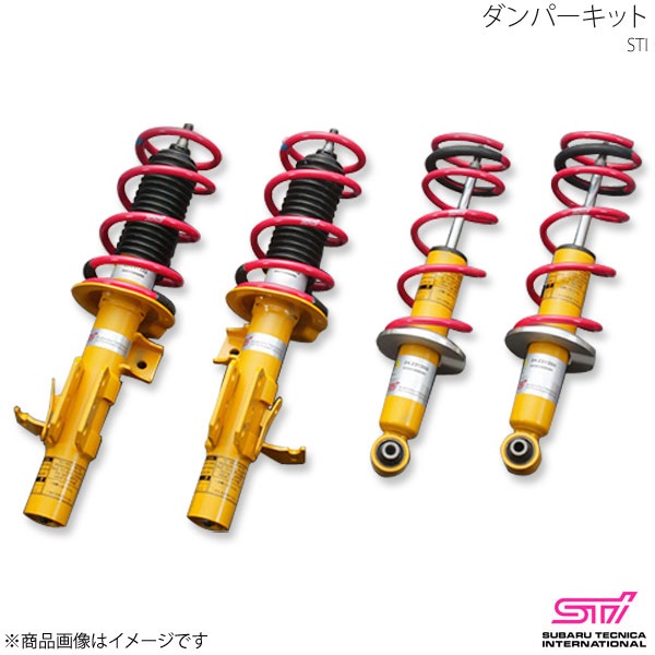 STI エスティーアイ ショックアブソーバー R ダンパーキット用 1本単品