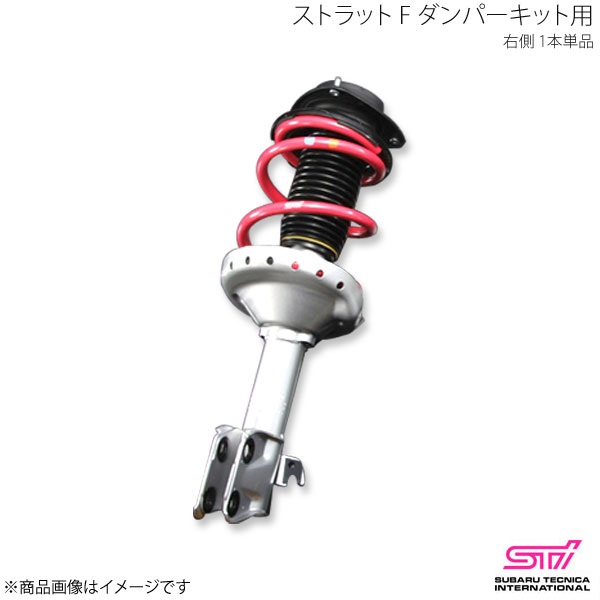 STI エスティーアイ ストラット F ダンパーキット用 LH 左側 1本単品 フォレスター SH アプライド:A/B/C/D ST20310PF010