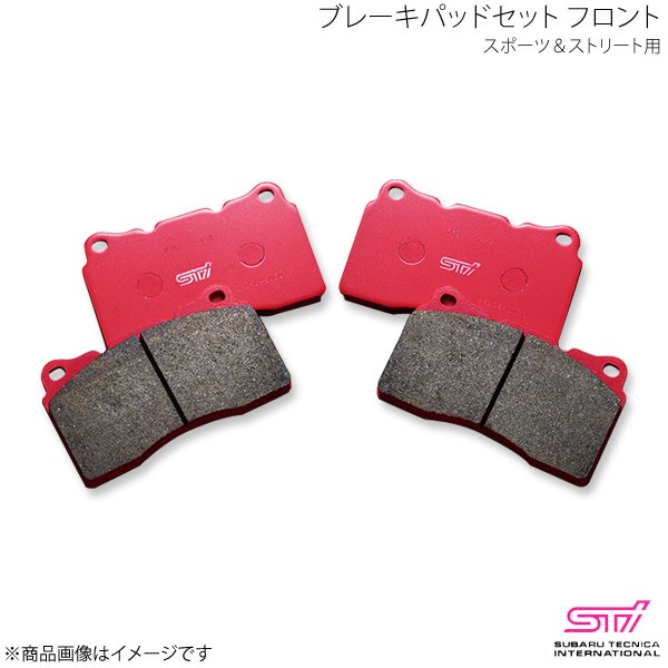 STI エスティーアイ ブレーキパッドセット フロント スポーツ＆ストリート用 BRZ ZC アプライド:E/F/G/H ST262964S020