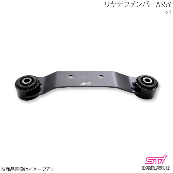 STI エスティーアイ リヤデフメンバーASSY インプレッサ GD 4部屋の入り口 アプライド:A/B/C/D/E/F/G ST413104S020
