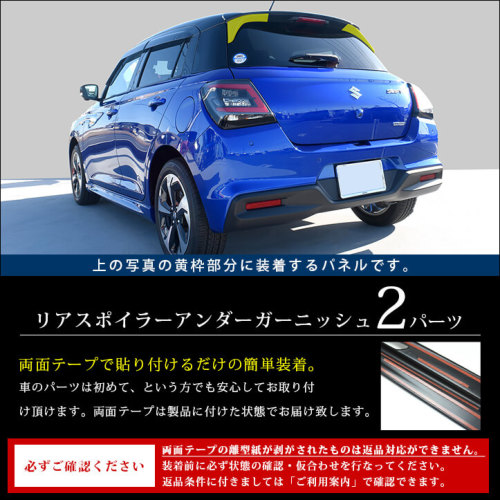 スイフトZC31Sリアアンダーガーニッシュ未使用品‼︎ SecondStage リアスポイラーアンダーガーニッシュ SUZUKI スイフト