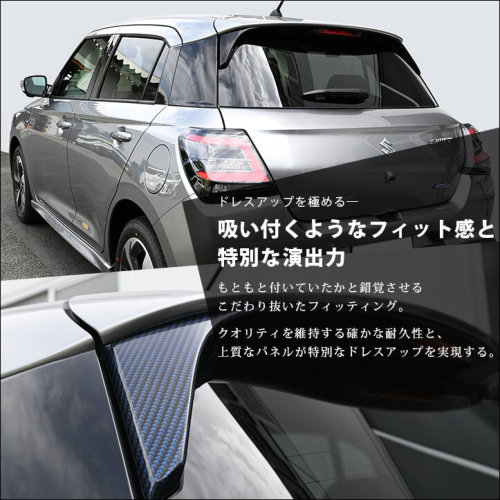 SecondStage リアスポイラーアンダーガーニッシュ SUZUKI スイフト
