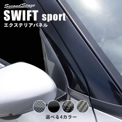 SecondStage/セカンドステージ Aピラーパネル スズキ/SUZUKI スイフト