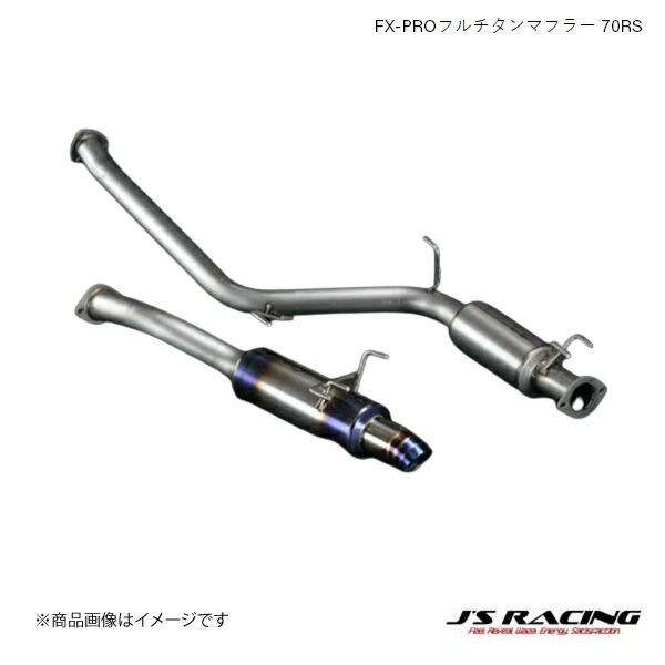 FD2 J's Racing ステンレス マフラー J'S RACING（ジェイズレーシング） FX-PROフルチタンマフラー 60RS